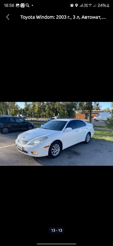 Toyota: Toyota Windom: 2003 г., 3 л, Газ — 1
