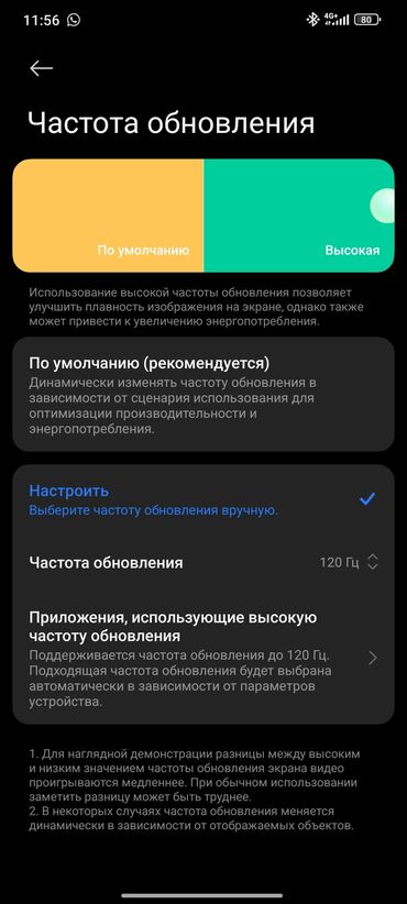 наушник ми: Redmi, Redmi Note 14, 128 ГБ
