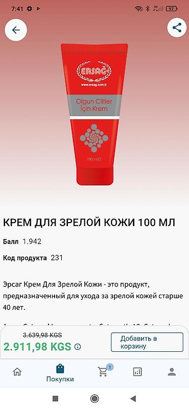 другие товары: Набор продуктов ERSAG: 1) Метилкобаламин (Витамин B12) в — 3