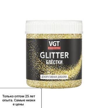 бу глем: VGT GLITTER — декоративные блёстки (золото) в банке с винтовой