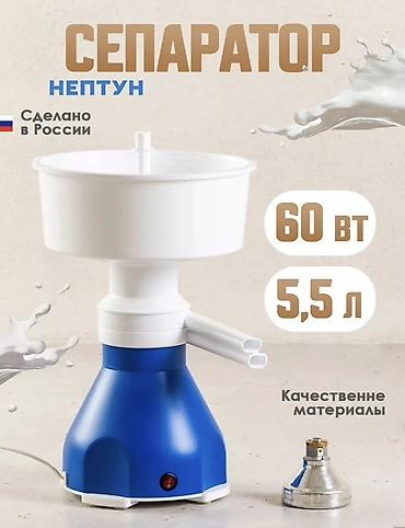 Сепараторы: Сепаратор «Нептун» для молока - Электрический, мощность 60 Вт - — 1