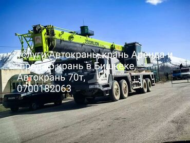 купить автомобиль маз в бишкеке: Другой транспорт