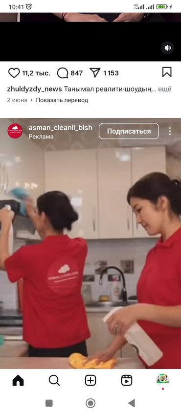 клининговая компания бишкек: Уборка помещений, | Генеральная уборка, Уборка после ремонта, Мойка окон, | Офисы, Квартиры, Дома