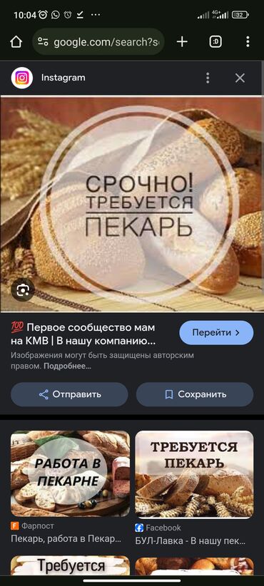 Вакансии: Требуется пекарь в пекарню село Ленинское график и зп договорная