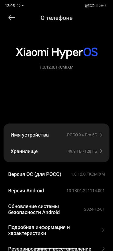 телефон до 5000: Poco X4 Pro 5G, Колдонулган, 128 ГБ, түсү - Кара, 2 SIM