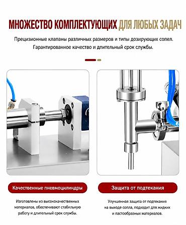 Упаковочно-фасовочные аппараты: Полуавтоматический аппарат для розлива жидкого мыла 500–5000ML — 3