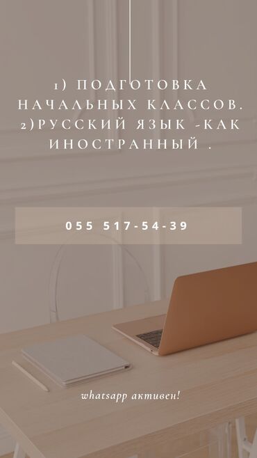 Sürücülük kursları: Repetitor, Rus dili, İmtahanlara hazırlıq, Abituriyent hazırlığı