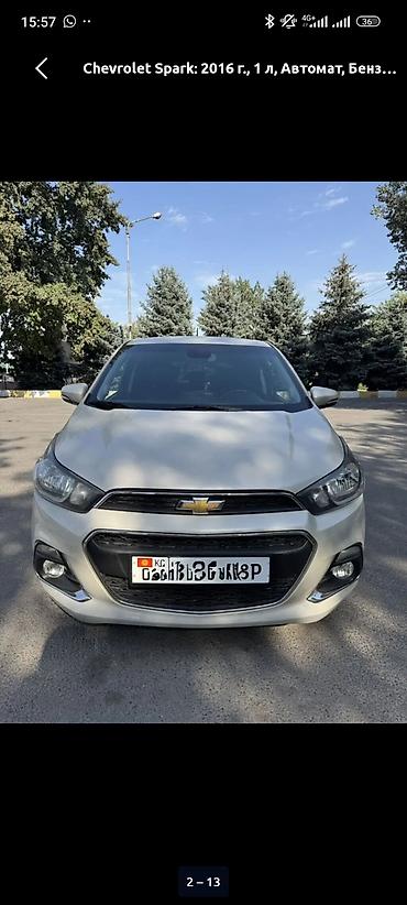 спарк стоп: Chevrolet Spark: 2016 г., 1 л, Автомат, Бензин, Хэтчбэк — 2