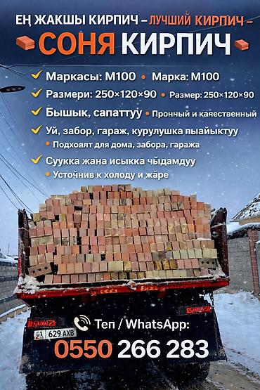 90: Пустотелый, дырчатый, Жженый кирпич, Полублок, 250×120×90 — 9