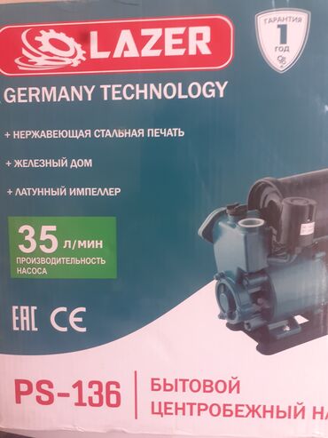 паровой утюг лаура стар: Продам центробежный насос LAZER PS-136 Модель: PS-136 Производитель