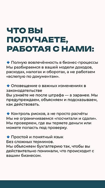 account: Бухгалтерские услуги | Ведение бухгалтерского учёта — 2