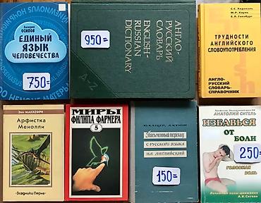 Другие книги и журналы: Книги- просто хорошие книги & анимэ которые читают! Комиксы - at lalafo.kg — 24 Другие книги и журналы: Книги- просто хорошие книги & анимэ которые читают! Комиксы - — 24