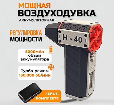 rush wave: Мощная воздуходувка Fun F-40 Воздуходувка Fun F-40 подойдет для — 1