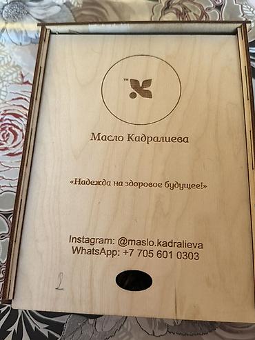 кунжутное масло: Масло Доктора Кадралиева Против онкологии Kadraliyev's Oil) — — 3