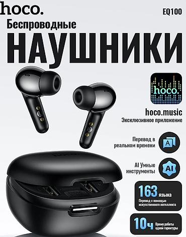 Беспроводные гарнитуры, Hoco, Новый, цвет - Черный