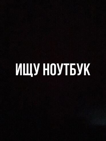 компьютер игровой бишкек цена: Lenovo