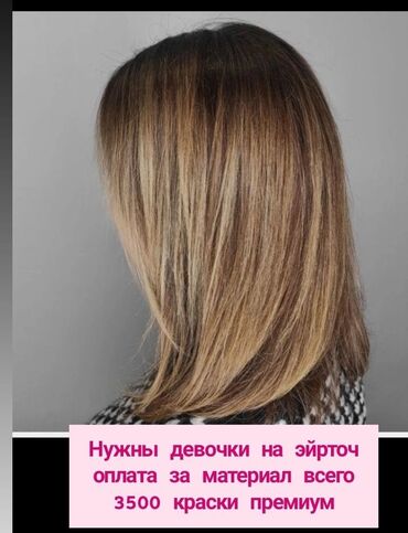 disaar шампунь краска как пользоваться: Только некрашеные волосыэйрточ