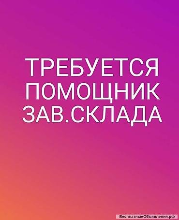 отель жумуш: Кампа башчысынын жардамчысы — 2
