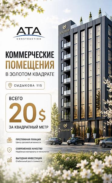 Кеңселерди ижаралоо, 70 м², Бизнес борборунда, Тоолор көрүнүп турат, 1-катар, Коопсуздук системасы менен