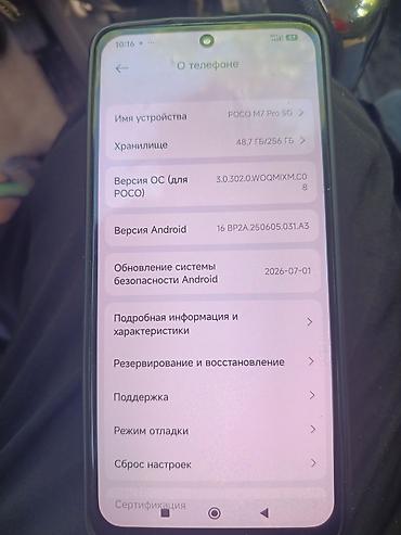 nintendo switch 2: Poco M7 Pro 5G, Б/у, 256 ГБ, цвет - Черный, 2 SIM, eSIM — 6