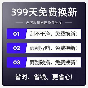 Транспорт: Changan UNI-Z üçün ön şüşə təmizləyici fırça dəsti - 25 AZN Changan — 4