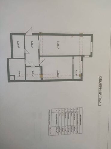 здаю квартира кара жыгач: 2 комнаты, 73 м², Элитка, 6 этаж, ПСО (под самоотделку)