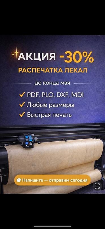 леопардовые вещи: Изготовление лекал — 4