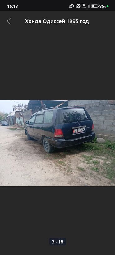 дворник одиссей: Honda Odyssey: 1995 г., 2.3 л, Автомат, Бензин, Минивэн