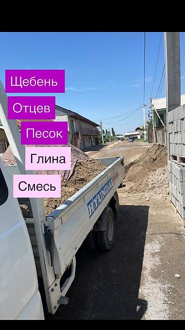 песк: Отцев для отмоски для стяжки для фундамента👍 песок кум, для штукатурки — 5