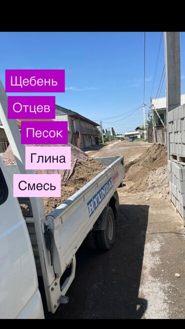 бетон м200 цена с доставкой бишкек: Портер отцев для стяжки,для фундамента,для сесмапоис Портер песок для