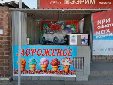 оборудование для производства хозяйственного мыла в узбекистане: Cтанок для производства мороженого