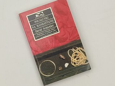 Книга, жанр - Роман, стан - Ідеальний