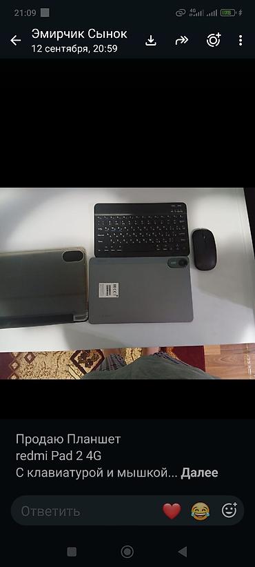 купить планшет ксиоми: Продаю Планшет redmi Pad 2 4G С клавиатурой мышкой и чехлом. В — 3