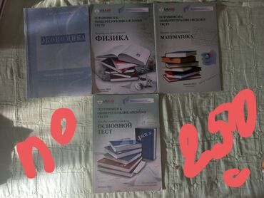 Китептер, журналдар, CD, DVD: Продаю учебники. стоимость на фото