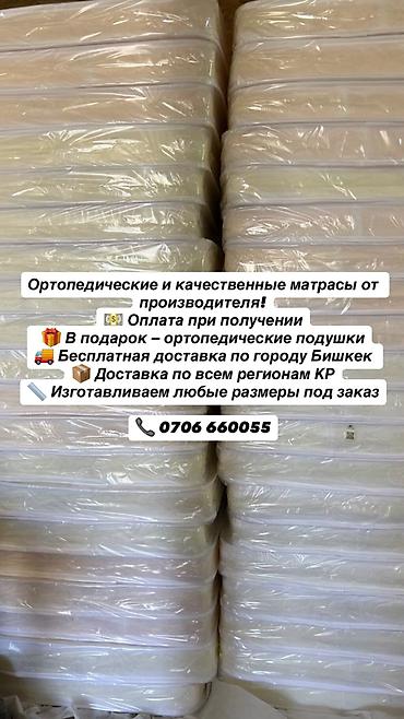 Ортопедические матрасы: Ортопедический матрас «АСМАН Люкс» Особенности и преимущества: - — 2