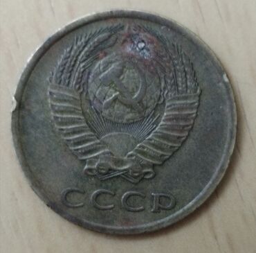 10 dollar nece manatdir: Sovet qəpikləri. 50 (1964) və 3 (1972) qəpiklər. Hərəsindən bir