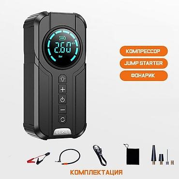 Инструменты для авто: Jump Starter Пусковое зарядное + Компрессор для накачки колес 2в1 — 7