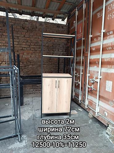 Металло-деревянный стеллаж с тумбой. Характеристики: - Высота: 2 м - lalafo.kg да Металло-деревянный стеллаж с тумбой. Характеристики: - Высота: 2 м -