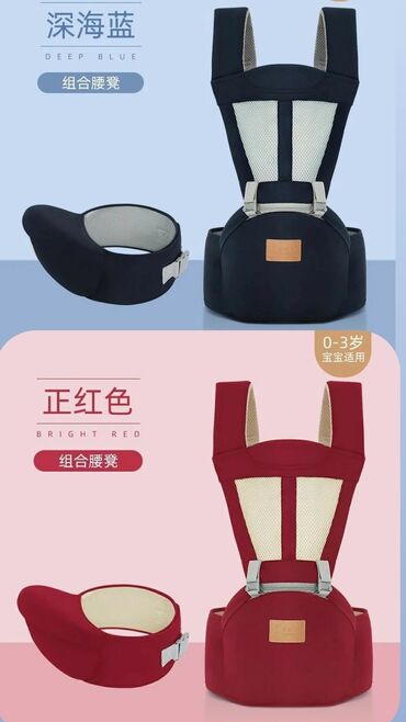 купить слинг для новорожденных: Эргономичный переноска‑кенгуру с поясным сиденьем (hip seat) для детей