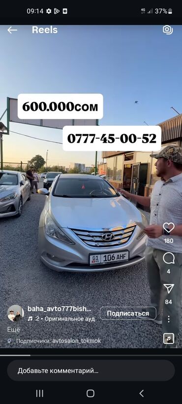 купить машину хендай солярис: Hyundai Sonata: 2011 г., 2 л, Автомат, Газ, Седан