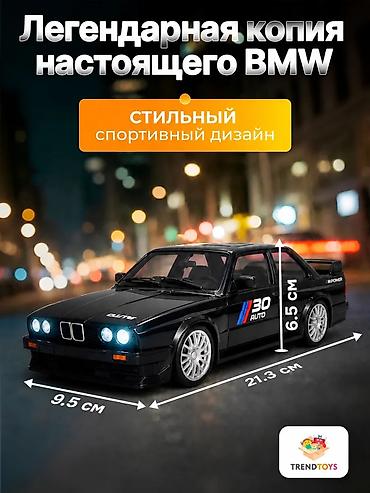 Оюнчуктар: Радиоуправляемая гоночная машинка БМВ (TrendToys), 3+ - Скорость до — 5