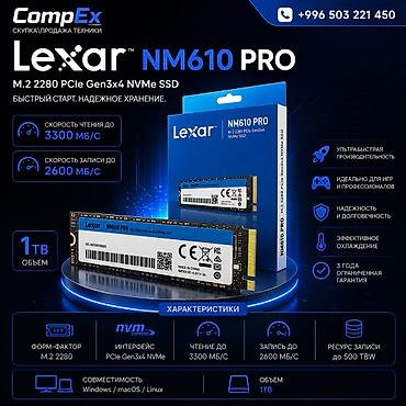 принтео: Накопитель для ПК, Новый, Lexar, SSD, 1 ТБ, 1.8", Для ПК — 1