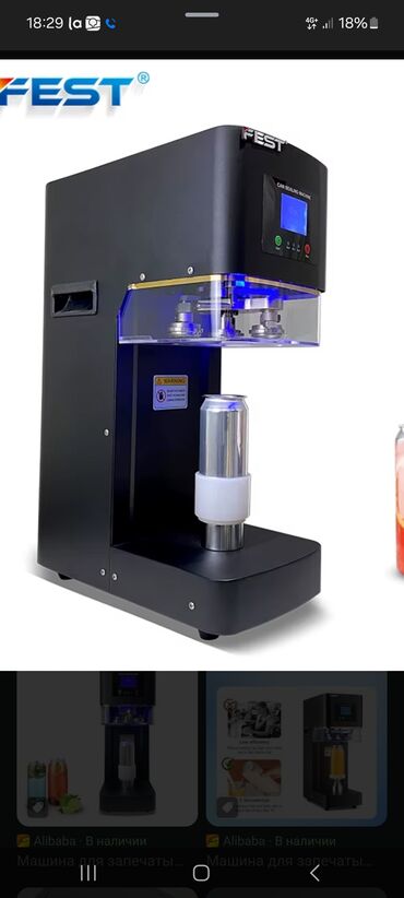 упаковочное оборудование: Для фасовки емкостей