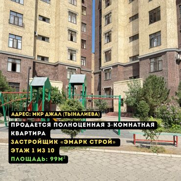 квартиры политех: 3 комнаты, 99 м², 1 этаж, Евроремонт