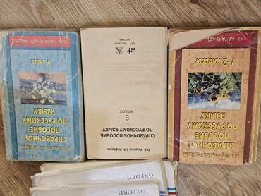 русский язык 6 класс бреусенко матохина ответы гдз упр 336: Русский язык, 4 класс, Б/у, Самовывоз, Платная доставка