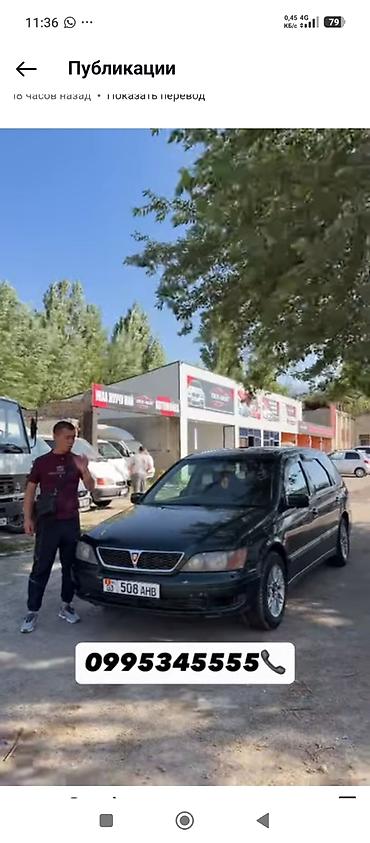 сиз 82 1: Toyota Vista: 1999 г., 2 л, Автомат, Бензин, Универсал — 2