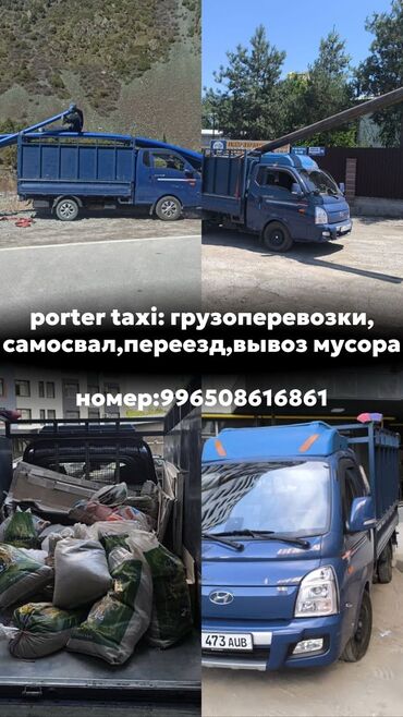 детский трактор с прицепом: Предлагаются услуги по грузоперевозкам с использованием автомобиля