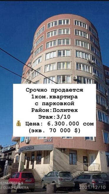 срочно продаётся 1 комнатная квартира в районе ошского рынка по улице кенсуйская: 1 комната, 41 м², Индивидуалка, 3 этаж, Евроремонт