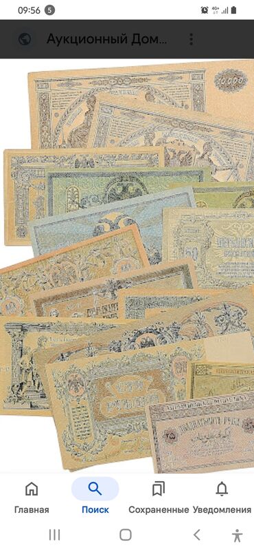 Значки, ордена и медали: КУПЛЮ ЖЕТОНЫ МИНТОРГ СССР И СТАРЫЕ ДЕНЬГИ СЕБЕ В КОЛЛЕКЦИИ — 12