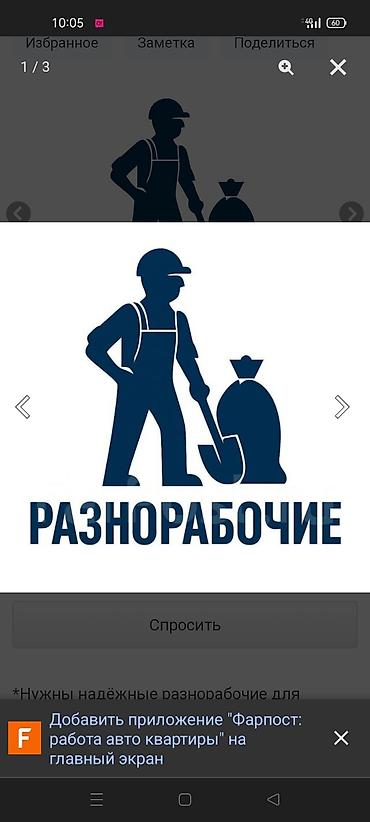капать яму: Делаем работу по хозяйству демонтаж уборка подъем грузов строительные — 1